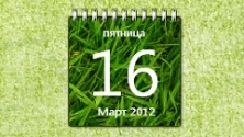 Гаджет custom calendar - календар для windows 7