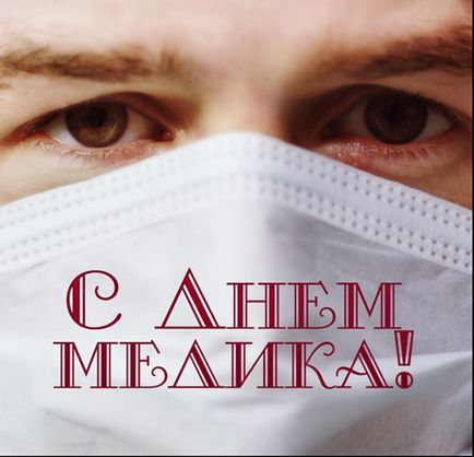 Газета новгородські відомості - більше, ніж лікар