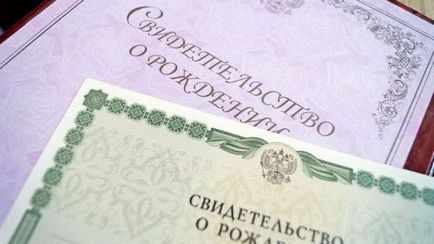 състояние мито за свидетелството за раждане - за дубликат възстановяване