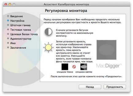 Грамотна калібрування зовнішнього монітора для mac інструкція, - новини зі світу apple