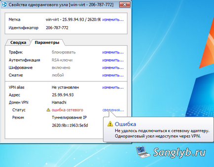 Hamachi жовтий трикутник - помилка статусу vpn, як виправити