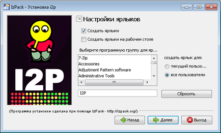 I2p для тих, хто не ще в курсі