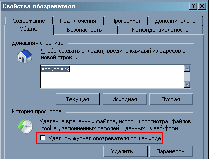 Ie8 și modul în regim privat