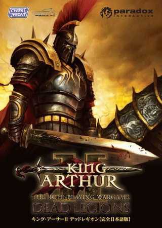 Game King Arthur