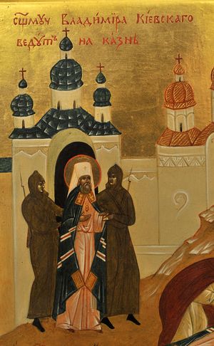 Icoana Catedralei Noilor Mucenici și Mărturisitori ai Rusiei pentru Victimele Hristosului cauzate și nedeclarate