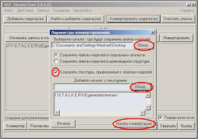 Import de modele și texturi de la stalker la 3ds max, metalmedved