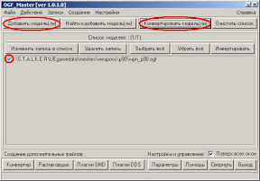 Імпорт моделей і текстур з stalker в 3ds max, metalmedved