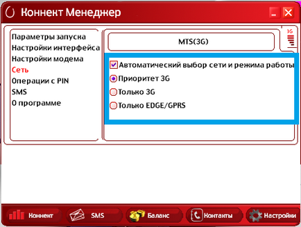 Інсіс - настройка 3g модему