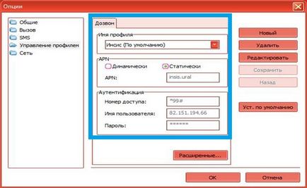 Insis - modem 3g de configurare