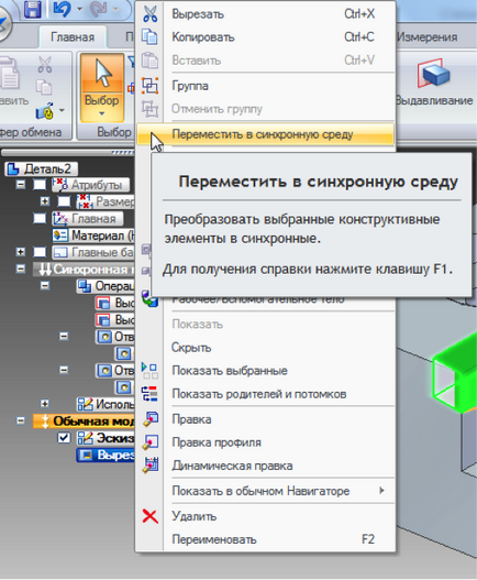 Isicad szinkron technológia Solid Edge