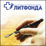 A történelem fogászat klinika klinika kezelőorvosát, Moszkva, m