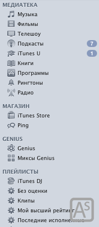 Itunes 10 și ping despre proiectul bun și prost - appstudio