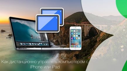 Как да дистанционно (дистанционно) да контролират компютъра с вашия iphone или IPAD, Apple новини