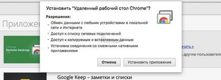 Як дистанційно (віддалено) управляти комп'ютером з iphone або ipad, новини apple