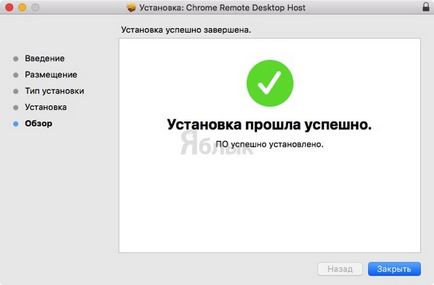 Як дистанційно (віддалено) управляти комп'ютером з iphone або ipad, новини apple