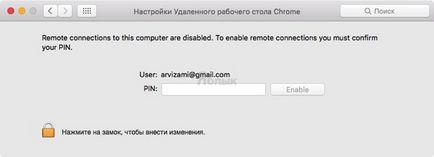 Як дистанційно (віддалено) управляти комп'ютером з iphone або ipad, новини apple