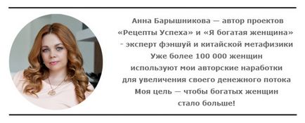 Як виконати заповітне бажання за допомогою відчуття володіння, richwomen