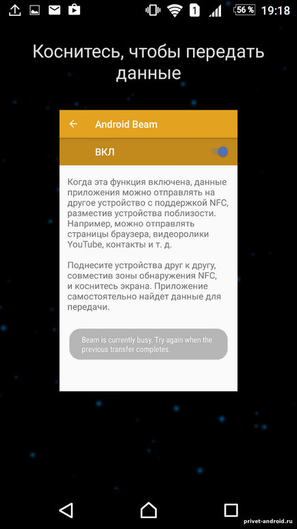 Cum și de ce să transferați fișiere prin intermediul funcției nfc către Android