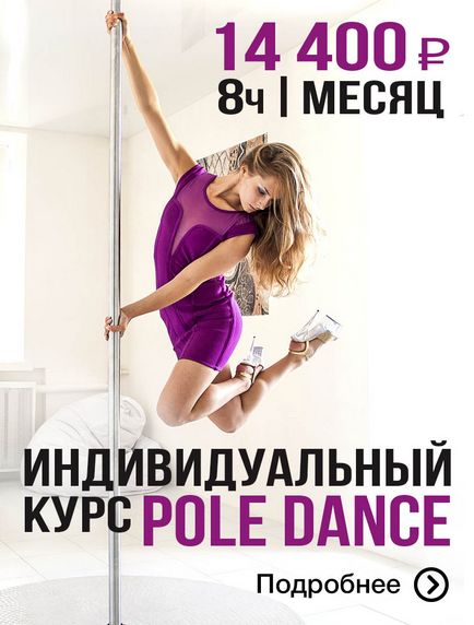 Cum să înveți să dansezi pe un pilon, studio-1366