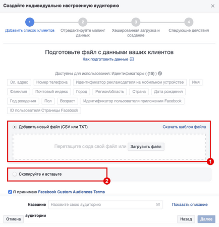 Hogyan találja meg az ügyfél a facebook 7 munkamódszereket esetekben - SMM-prodazhnik Lara és Pronina