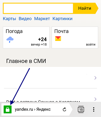 Cum să dezactivați protecția în browser-ul Yandex