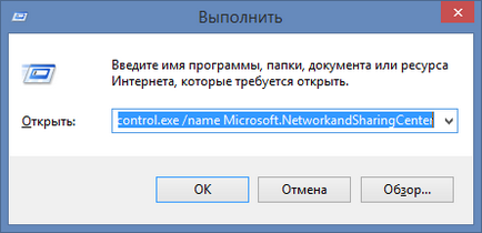 Cum se deschide partajarea de fișiere în rețea în Windows 8 - începe cu Windows 8