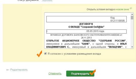 Як відкрити вклад через ощадбанк онлайн