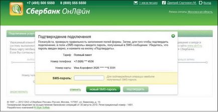 Як підключити інтернет банкінг ощадбанку інструкція