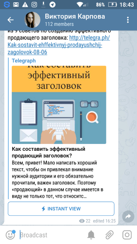 Як користуватися блог-платформою telegraph від telegram
