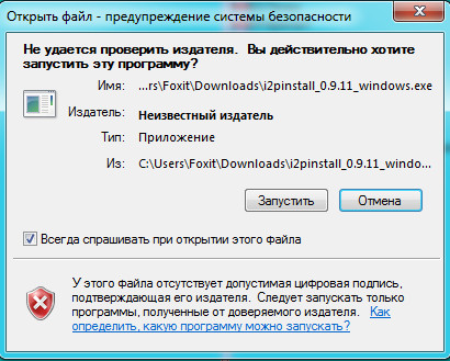 Як користуватися i2p- відсахуємось по інтернету анонімно!