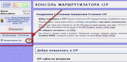 Як користуватися i2p- відсахуємось по інтернету анонімно!