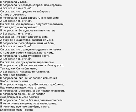 Як правильно звернутися до бога, щоб він почув