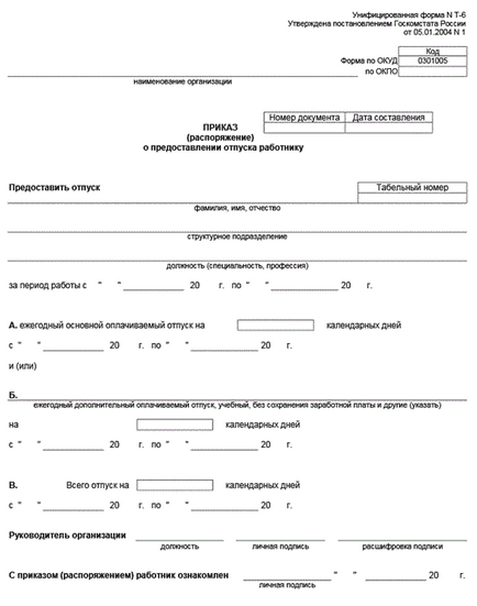 Cât de corect să calculați plățile pentru concedii pentru angajați