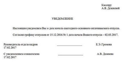 Як правильно розрахувати відпускні виплати, покладені працівникові