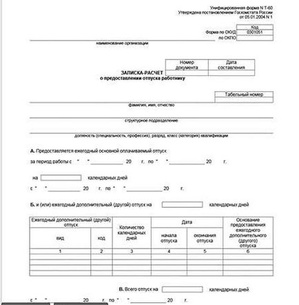 Cât de corect să calculați plățile pentru concedii pentru angajați