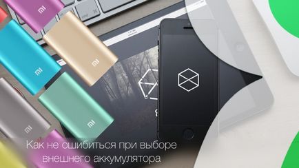 Как да изберем една външна батерия за iphone и IPAD, Apple новини