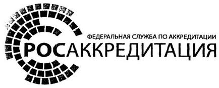 Як застосовується лабораторіями зображення знака національної системи акредитації