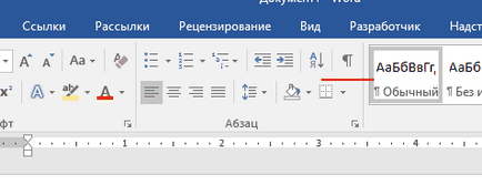 Cum se imprimă textul ascuns în cuvânt