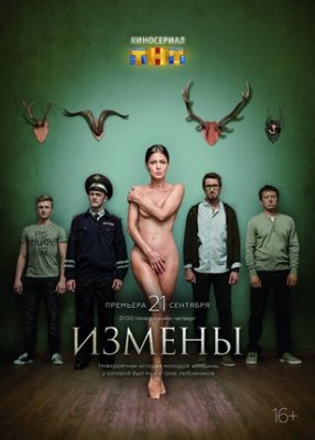 Cum să creezi un milionar (2014) urmăriți gratuit un film online