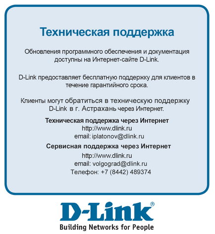 Cum se conectează și configurează routerul ADSL dsl-2600u pentru a lucra în Astrakhan