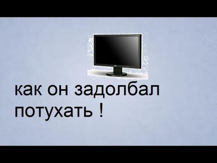 Як зробити щоб на екрані нічого не