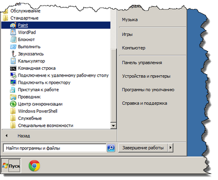 Як зробити скріншот екрану комп'ютера (знімок екрану)