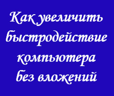 Як завантажити файл з летитбит, блог надії Суптеля