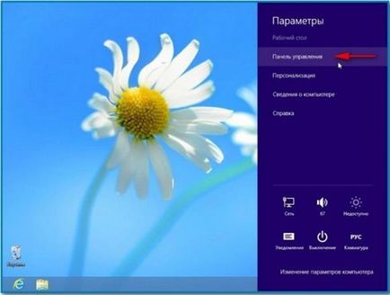 Як створити точку відновлення windows 8, 7