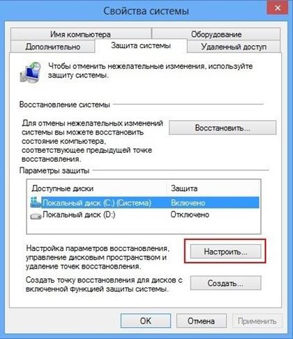 Як створити точку відновлення windows 8, 7