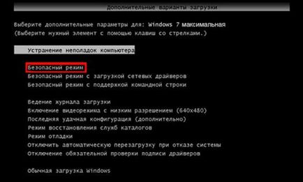 Як створити точку відновлення windows 8, 7