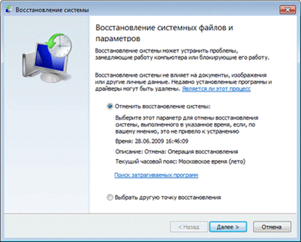 Як створити точку відновлення windows 8, 7