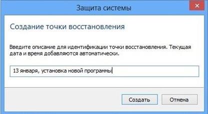 Як створити точку відновлення windows 8, 7