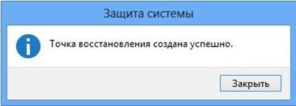 Як створити точку відновлення windows 8, 7