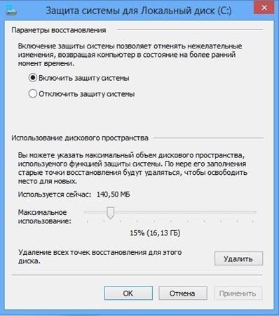 Як створити точку відновлення windows 8, 7